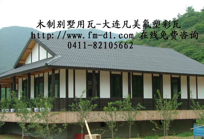 synthetic resin roof tile